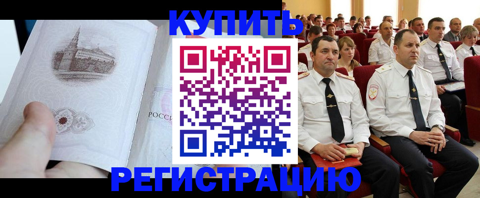 прописка в квартире в Краснодарском крае