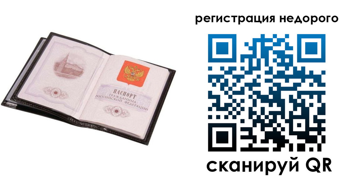 прописка для работы в Краснодарском крае