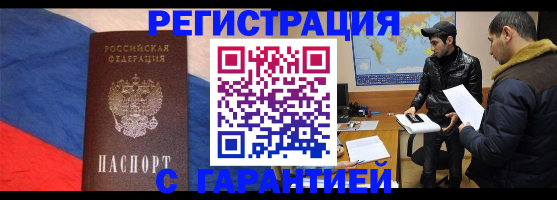 временная регистрация поиск в Краснодарском крае
