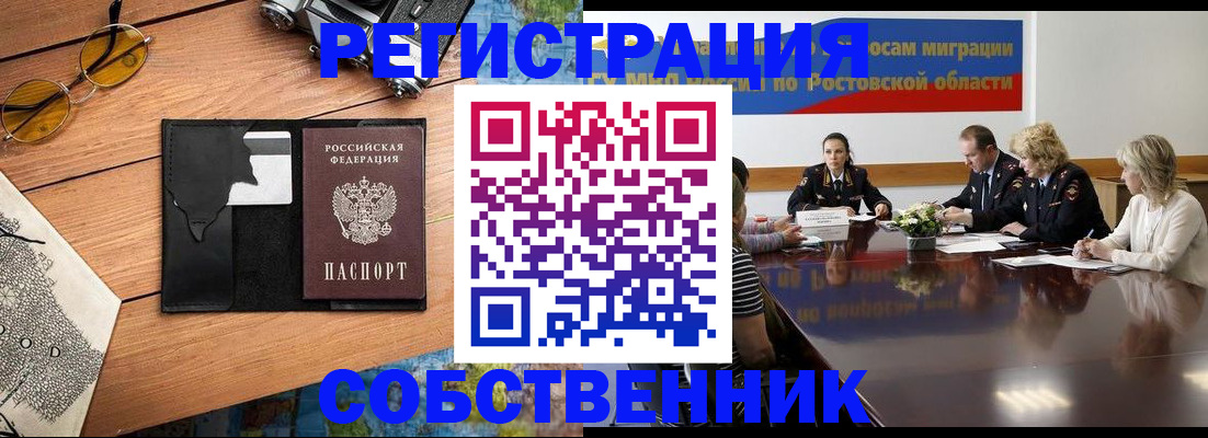 временная прописка в Краснодарском крае