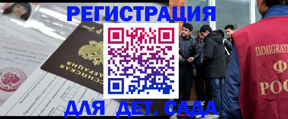 временная регистрация недорого в Краснодарском крае