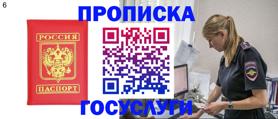 пропишу в квартире в Краснодарском крае