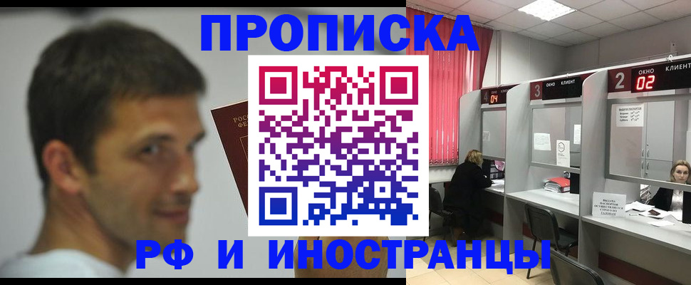 временная регистрация гарантия в Краснодарском крае