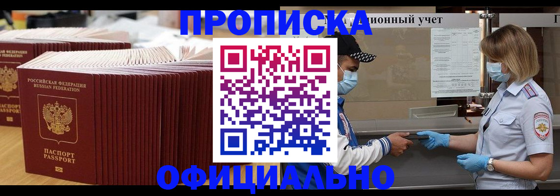 временная регистрация в Краснодарском крае