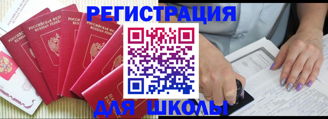 временная регистрация в квартире в Краснодарском крае